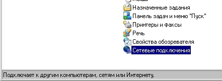 Налаштування VPN-підключення для Windows 2000/XP/2003 Налаштування VPN-підключення для Windows 2000/XP/2003