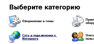Налаштування VPN-підключення для Windows 2000/XP/2003 Налаштування VPN-підключення для Windows 2000/XP/2003