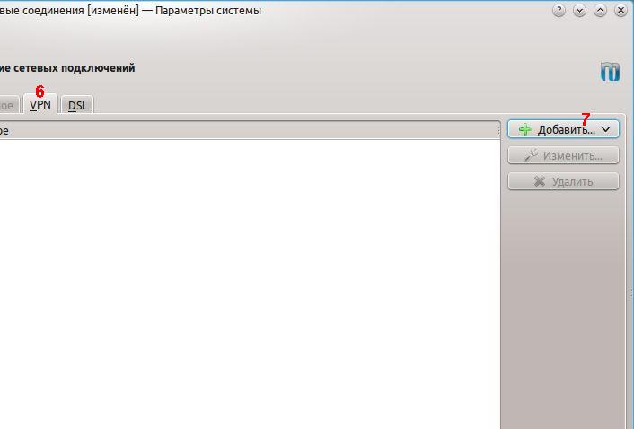 Налаштування PPTP клієнта під Linux Налаштування PPTP клієнта під Linux