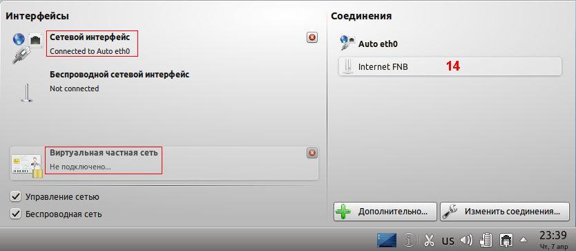 Налаштування PPTP клієнта під Linux Налаштування PPTP клієнта під Linux