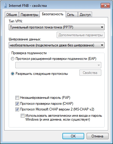 Налаштування VPN для Windows Vista та Windows 7 Налаштування VPN для Windows Vista та Windows 7