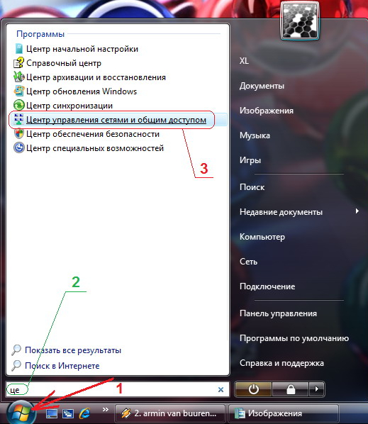 Налаштування VPN для Windows Vista та Windows 7 Налаштування VPN для Windows Vista та Windows 7