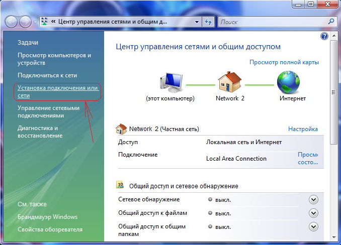 Налаштування VPN для Windows Vista та Windows 7 Налаштування VPN для Windows Vista та Windows 7