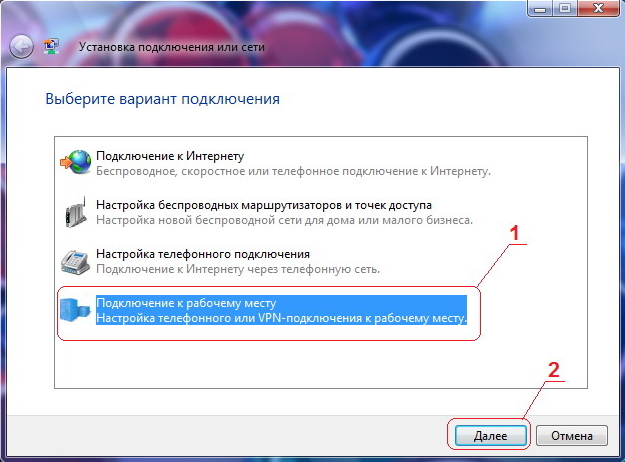 Налаштування VPN для Windows Vista та Windows 7 Налаштування VPN для Windows Vista та Windows 7