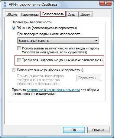 Налаштування VPN для Windows Vista та Windows 7 Налаштування VPN для Windows Vista та Windows 7