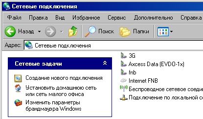 Налаштування VPN-підключення для Windows 2000/XP/2003 Налаштування VPN-підключення для Windows 2000/XP/2003