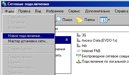 Налаштування VPN-підключення для Windows 2000/XP/2003 Налаштування VPN-підключення для Windows 2000/XP/2003