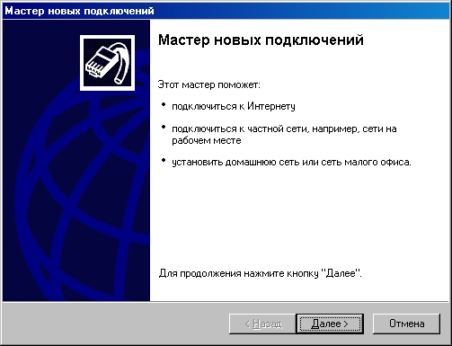 Налаштування VPN-підключення для Windows 2000/XP/2003 Налаштування VPN-підключення для Windows 2000/XP/2003