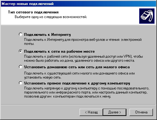 Налаштування VPN-підключення для Windows 2000/XP/2003 Налаштування VPN-підключення для Windows 2000/XP/2003