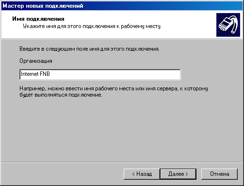 Налаштування VPN-підключення для Windows 2000/XP/2003 Налаштування VPN-підключення для Windows 2000/XP/2003
