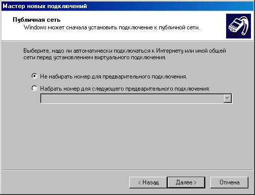 Налаштування VPN-підключення для Windows 2000/XP/2003 Налаштування VPN-підключення для Windows 2000/XP/2003