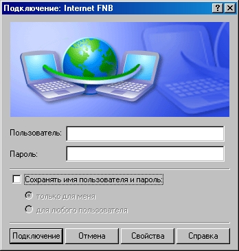 Налаштування VPN-підключення для Windows 2000/XP/2003 Налаштування VPN-підключення для Windows 2000/XP/2003