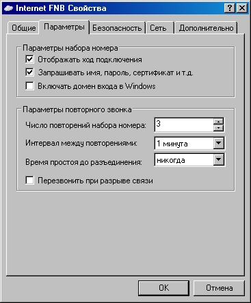 Налаштування VPN-підключення для Windows 2000/XP/2003 Налаштування VPN-підключення для Windows 2000/XP/2003