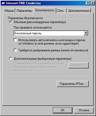 Налаштування VPN-підключення для Windows 2000/XP/2003 Налаштування VPN-підключення для Windows 2000/XP/2003